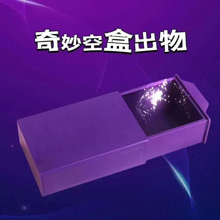 【百变魔盒】近景魔术道具无中生有百变魔术盒表演儿童舞台简单易学
