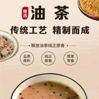 【中国馒头风味盛典】油茶咸味五仁油茶小米面油茶早餐方便食品