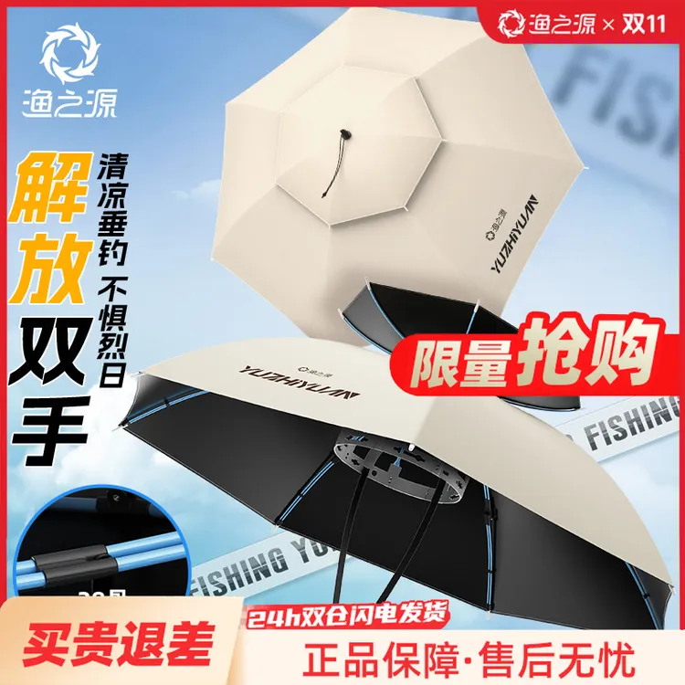 渔之源钓伞防晒防雨伞帽防风雨帽钓鱼专用斗笠头戴式雨伞采茶神器