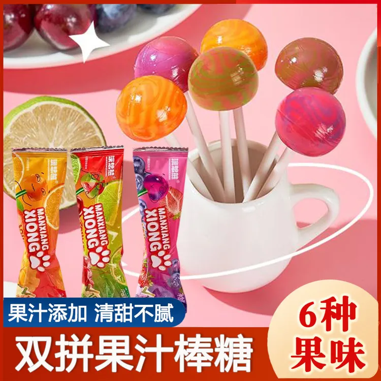 双拼果汁棒棒糖独立包装多口味儿童学生水果糖果零食漫想熊硬糖