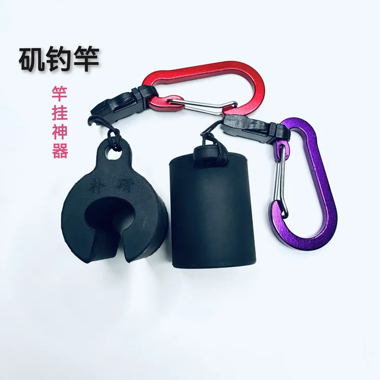朴研新品  竿挂神器  矶钓竿专用