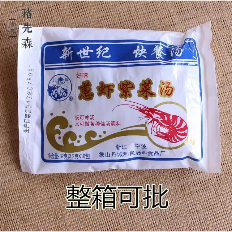 贝仙快餐汤 好味葱虾紫菜汤32克 冲泡即食外卖饭店面馆汤含10小包
