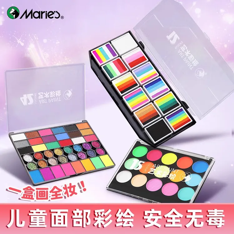 马利面部彩绘儿童脸部颜料工具套装无毒舞台妆可水洗水溶性颜料