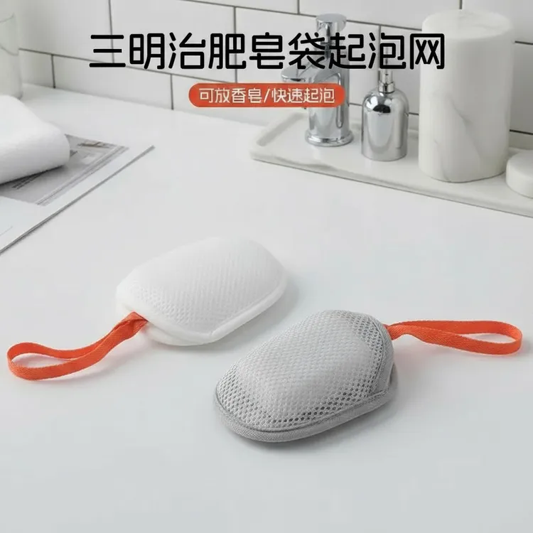 三明治肥皂袋起泡网双面香皂打泡网洗澡搓泡洗面奶神器洁面发泡网