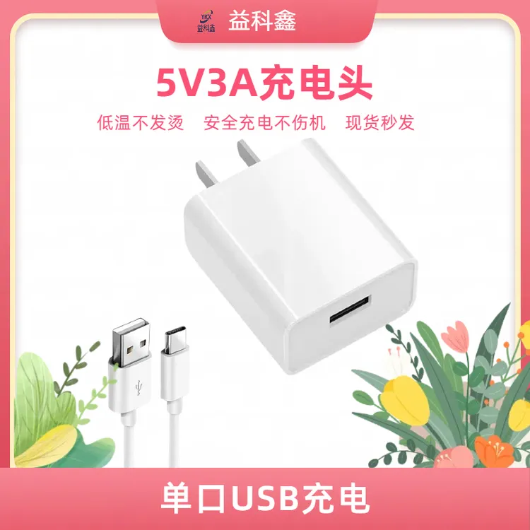 5V3A电源充电线usb充电头15W蓝牙耳机电脑音响台灯散热器通用