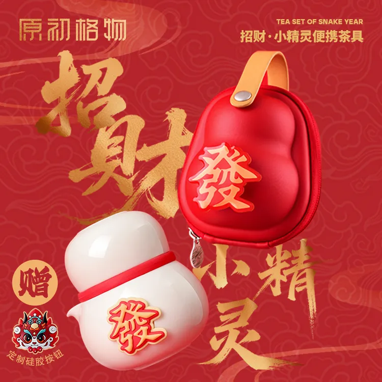 原初格物招财小精灵可爱创意陶瓷便捷茶杯送礼耐高温茶壶礼盒装