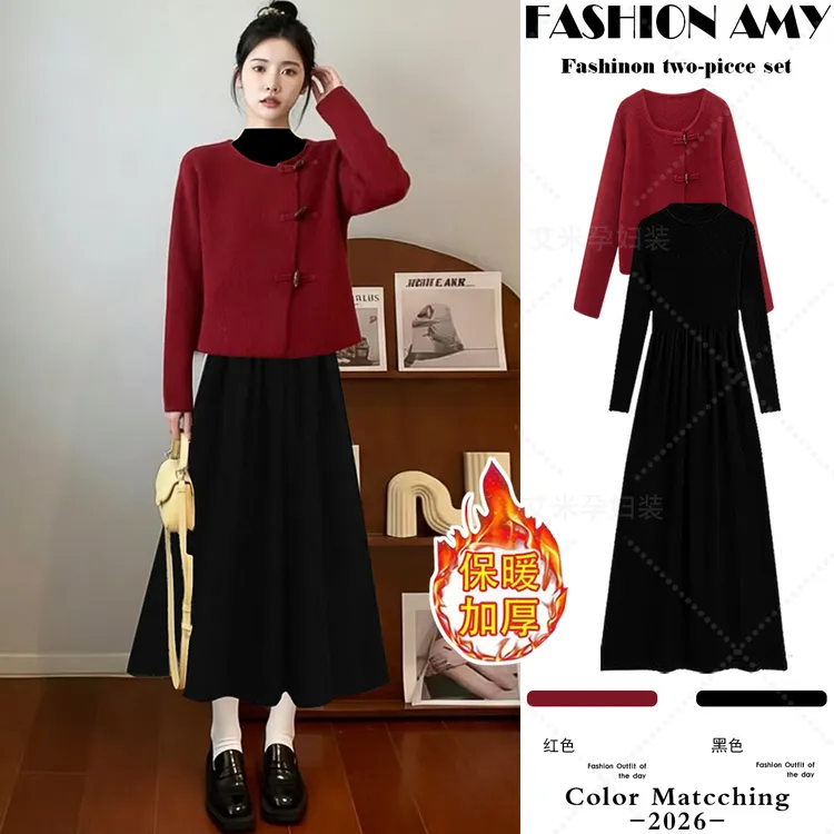 孕妇套装秋冬新款洋气时尚新中式盘扣红色针织开衫显瘦内搭连衣裙