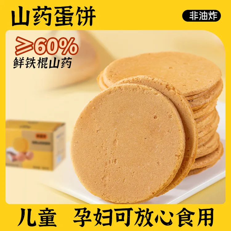 【承道】铁棍山药鲜蛋饼 500g*1/2箱