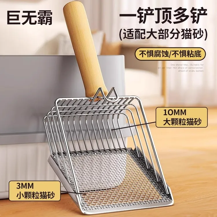 【二合一猫砂铲】金属不锈钢细孔猫屎铲子矿砂豆腐砂铲大号铲屎好物