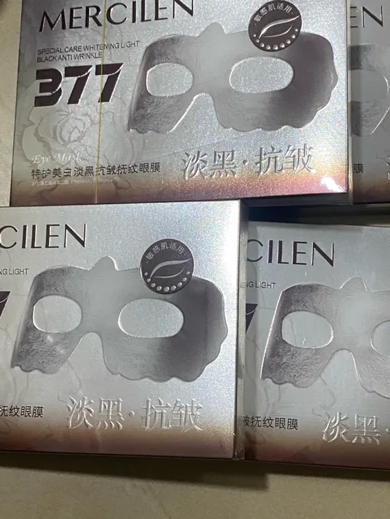 梦希蓝特护美白淡黑抗皱抚纹眼膜