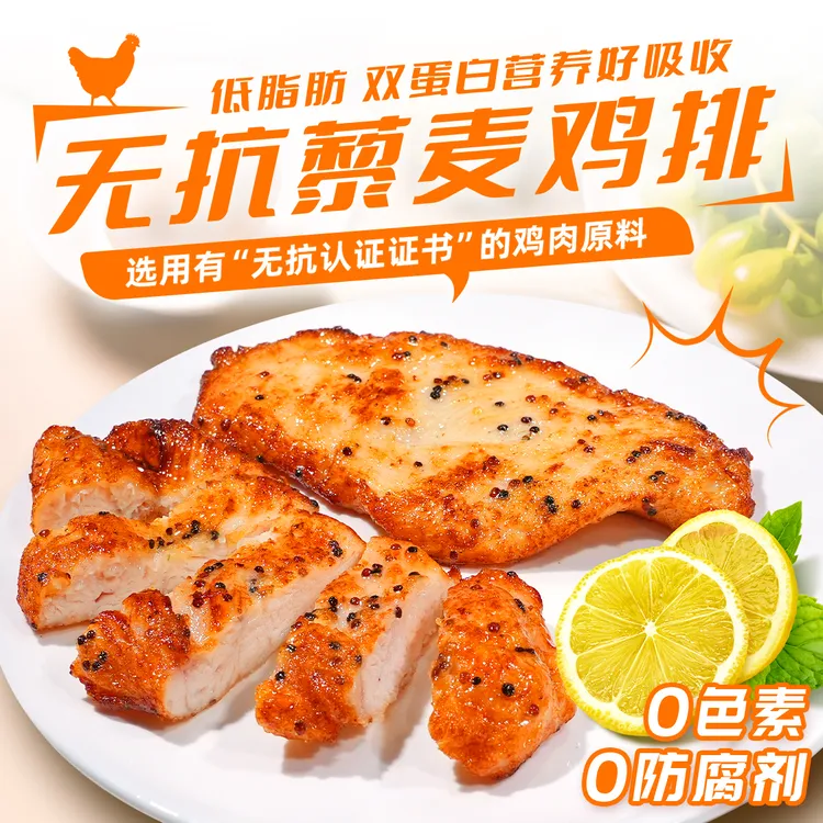 10片/香煎鸡排免腌制低脂高蛋白健身代餐轻食鸡胸肉空气炸锅食材w