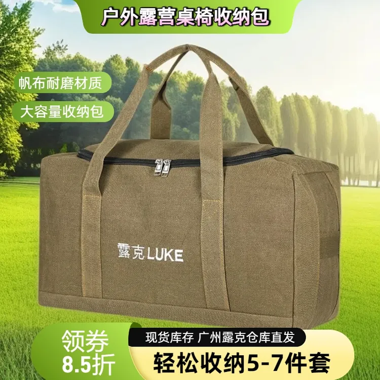 露营户外装备收纳包大容量野营帐篷折叠桌椅多功能用品工具收纳袋