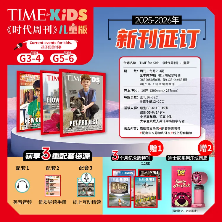 Time For Kids 时代周刊儿童版