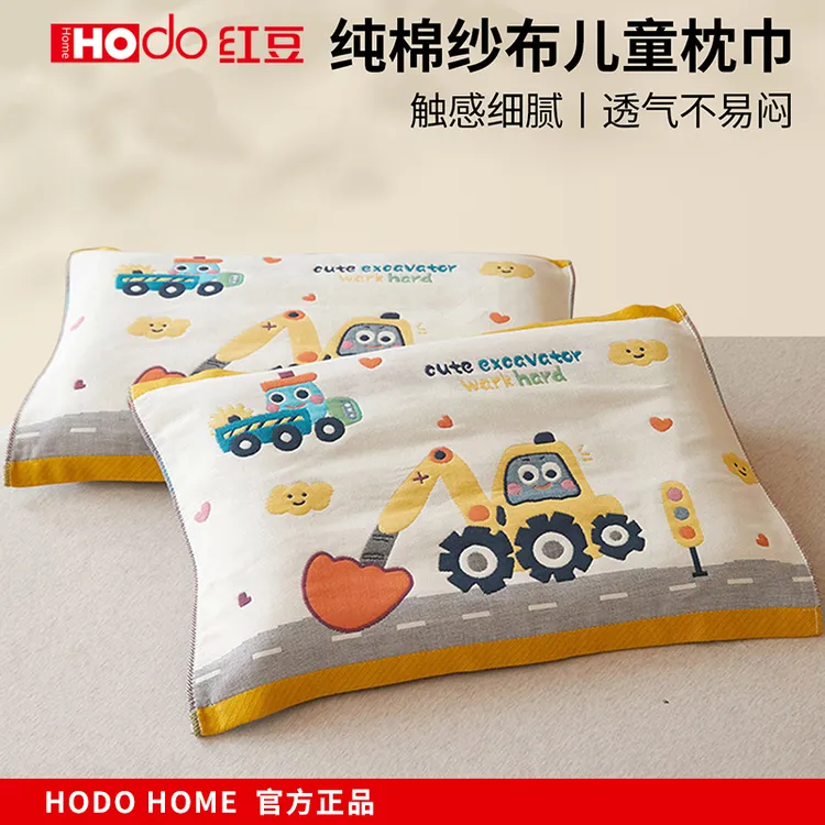 红豆全棉纱枕巾一对装纯棉吸汗防滑枕头巾枕垫盖巾小垫巾2025新款