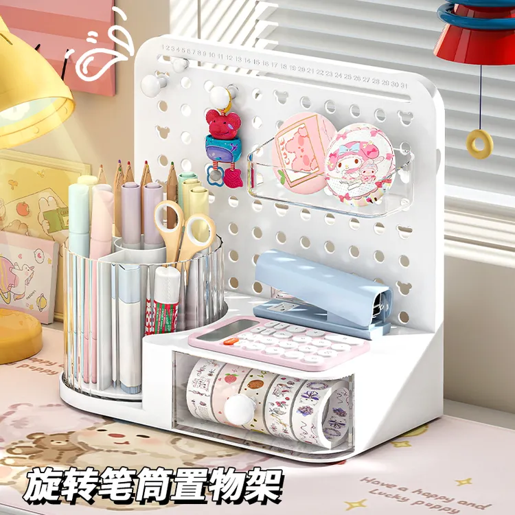 旋转文具笔筒收纳盒多功能洞洞板创意桌面大容量文具置物架笔桶