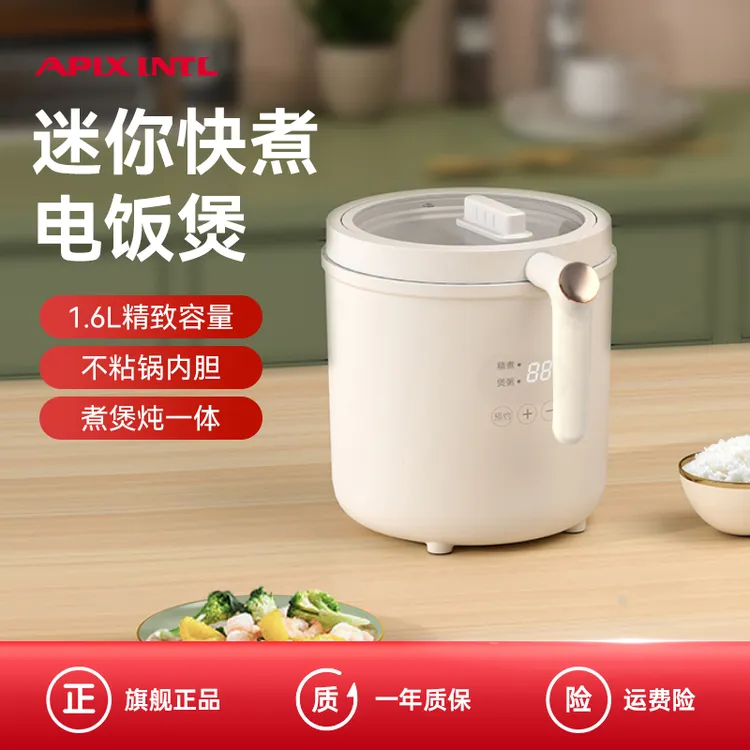 [陶瓷釉内胆]APIXINTL安本素迷你电饭煲家用多功能精煮分体电饭锅