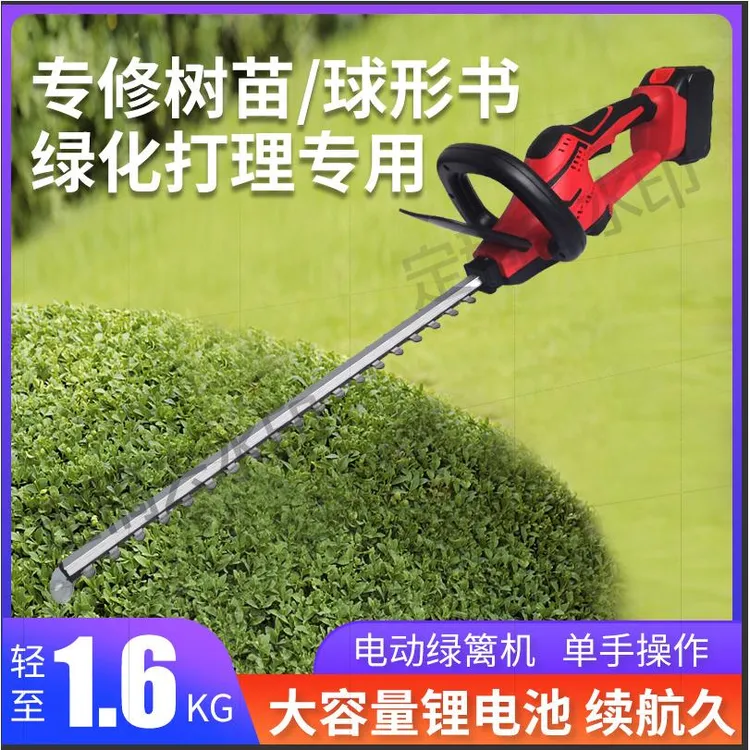 全球精选电动绿篱机便携式充电茶树篱笆剪小型无线园林园艺修剪机