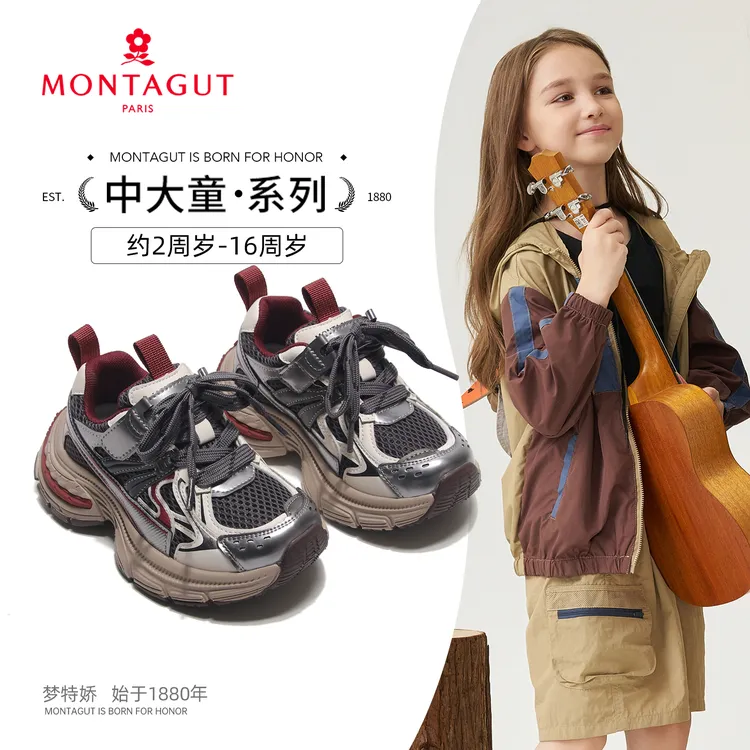 梦特娇跑步鞋四季男童运动鞋女童冬季加绒儿童鞋时尚百搭老爹鞋