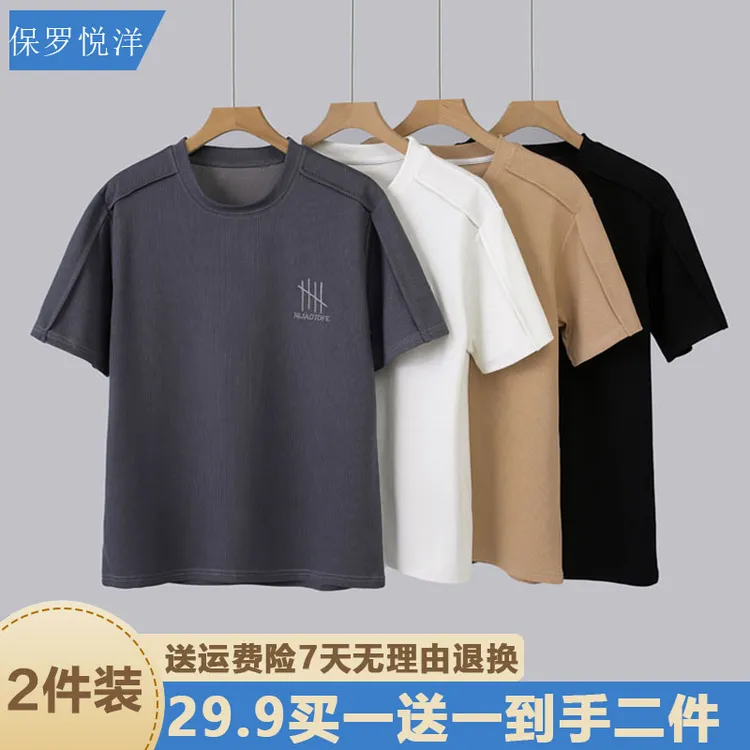 【买一送一】保罗悦洋夏季新品男士速干短袖t恤潮流百搭刺绣半袖803