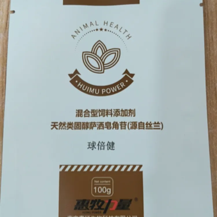 球倍健饲料原料肠道健康球虫防制白冠病兑水500斤.100克*10袋