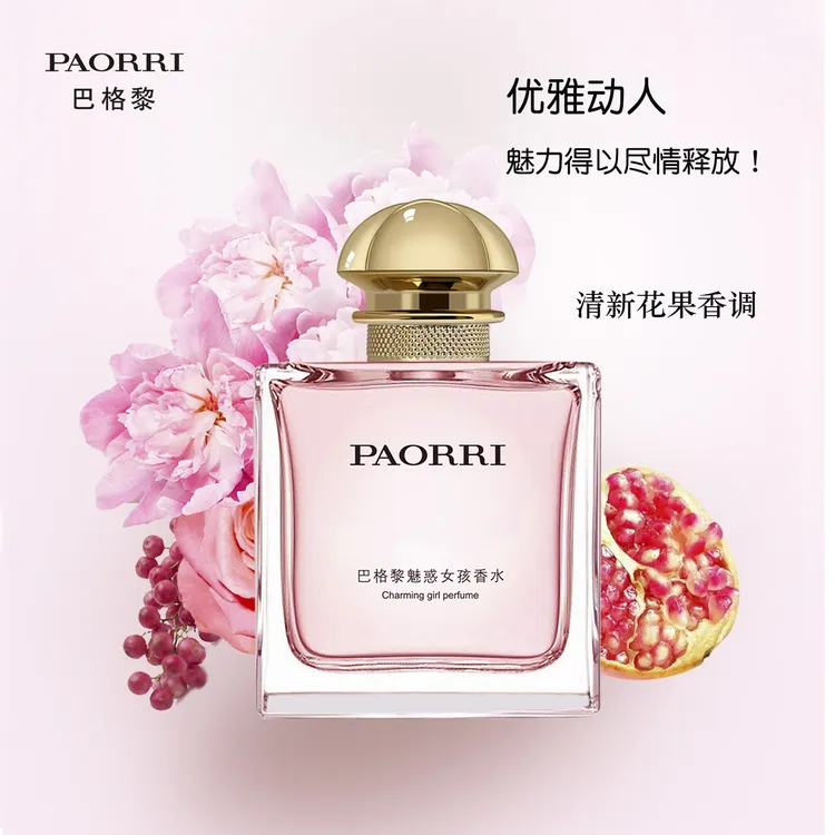 【新疆包邮】魅惑香水 清纯女士清新淡香粉色学生 巴格黎香水 50ml