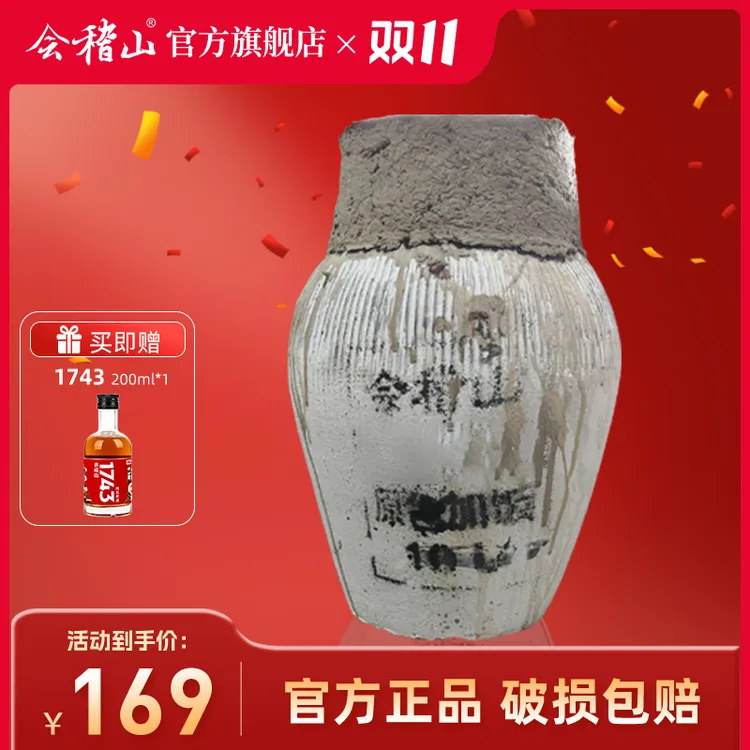 【官旗正品】会稽山正宗绍兴黄酒纯粮酿坛装糯米原色10L加饭酒