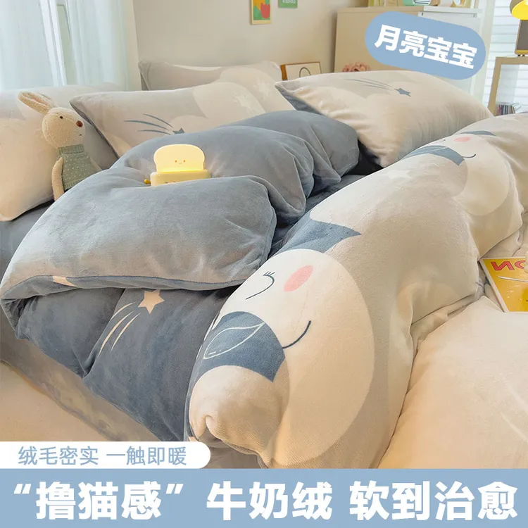 木林森冬季加厚牛奶绒四件套双面绒被套冬天加绒床单被罩床上用品
