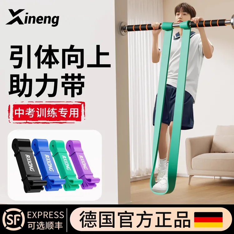 引体向上助力带中考学生单杠辅助弹力阻力健身男士力量训练弹力绳