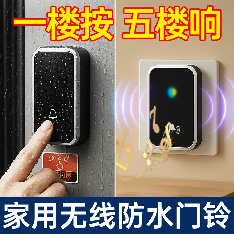 一拖二无线门铃做生意用的公司门口办公室访客呼叫器插电的门铃铛