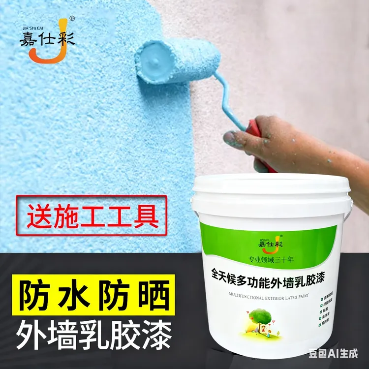【外墙砖墙水泥墙专用】红砖青砖水泥墙翻新墙面防污防水环保涂料