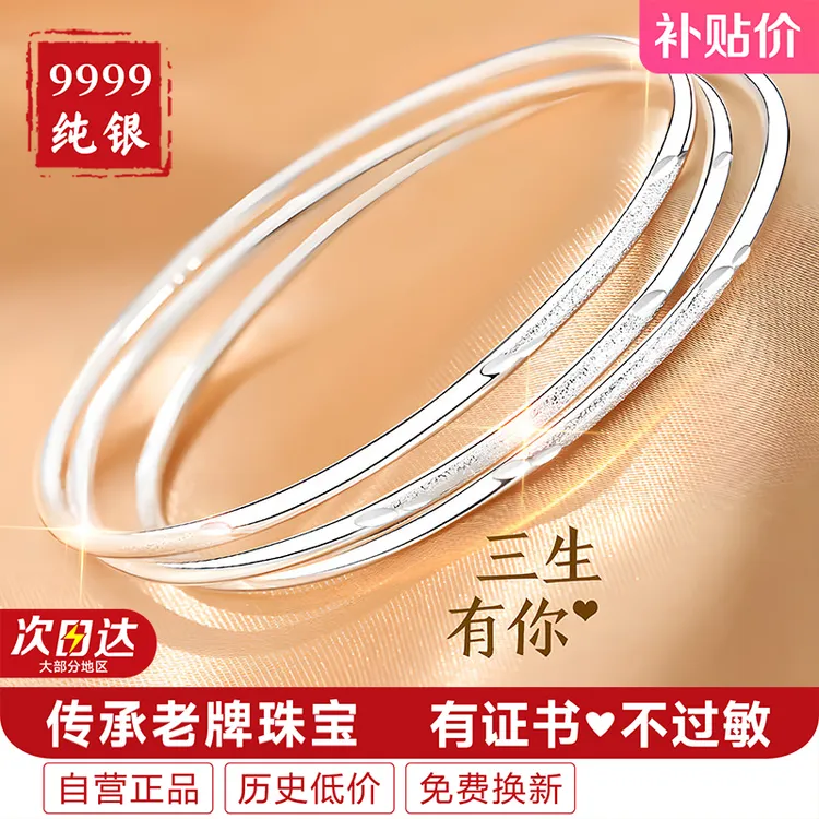 足银手镯 女款三生三世银镯子9999纯银999纯银素圈手环轻奢高级感