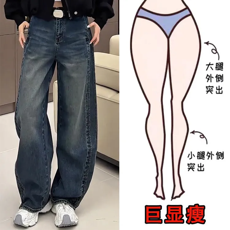 秋季新款大码高腰百搭减龄巴恩风牛仔裤女显瘦宽松时尚个性阔腿裤
