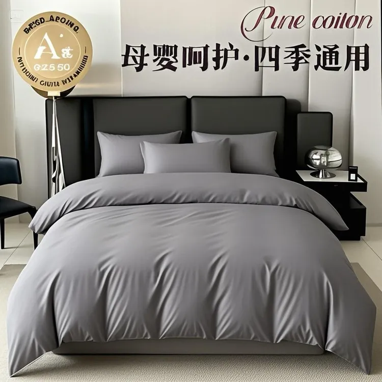被套单件150x200x230宿舍单人被罩单独被单非全棉纯棉2025新款180