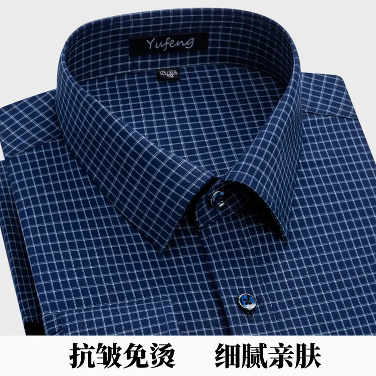 新款长袖衬衫春秋中年男士格子商务休闲免烫抗皱宽松高档衬衣