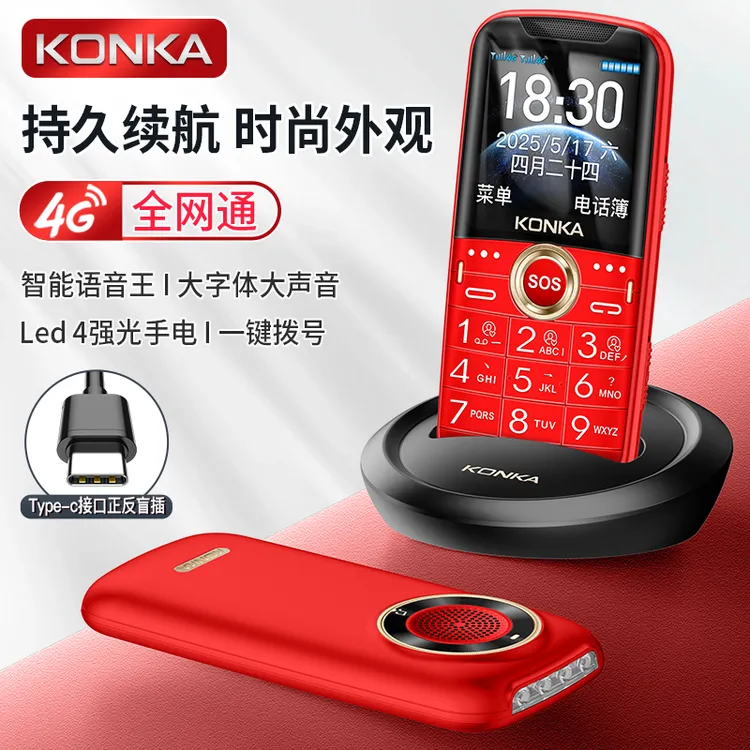 新款KONKA康佳K10A老人手机4G全网通老年手机大屏大声音超长待机