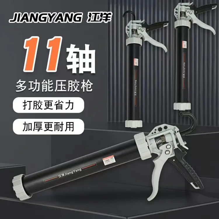 新款升级轴承两用胶枪加厚省力自动断胶通用型打胶工具