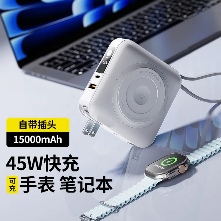 冠渠新国标3C认证45W自带线插头磁吸五合一充电宝适用手机笔记本