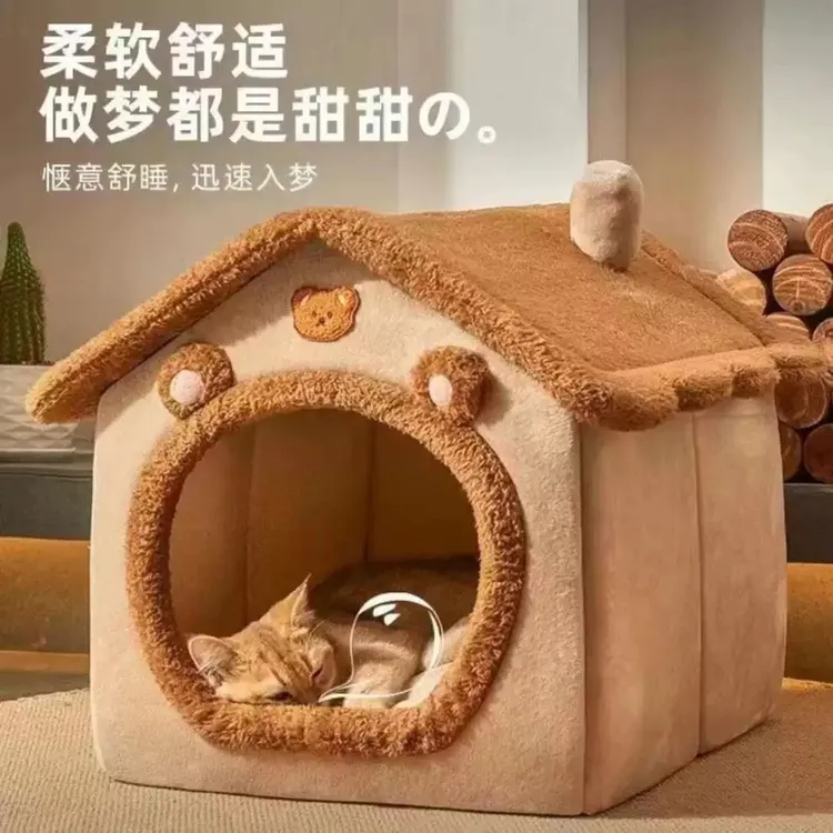 冬季加厚猫窝狗窝可拆洗房子型猫窝四季通用小型犬泰迪狗窝