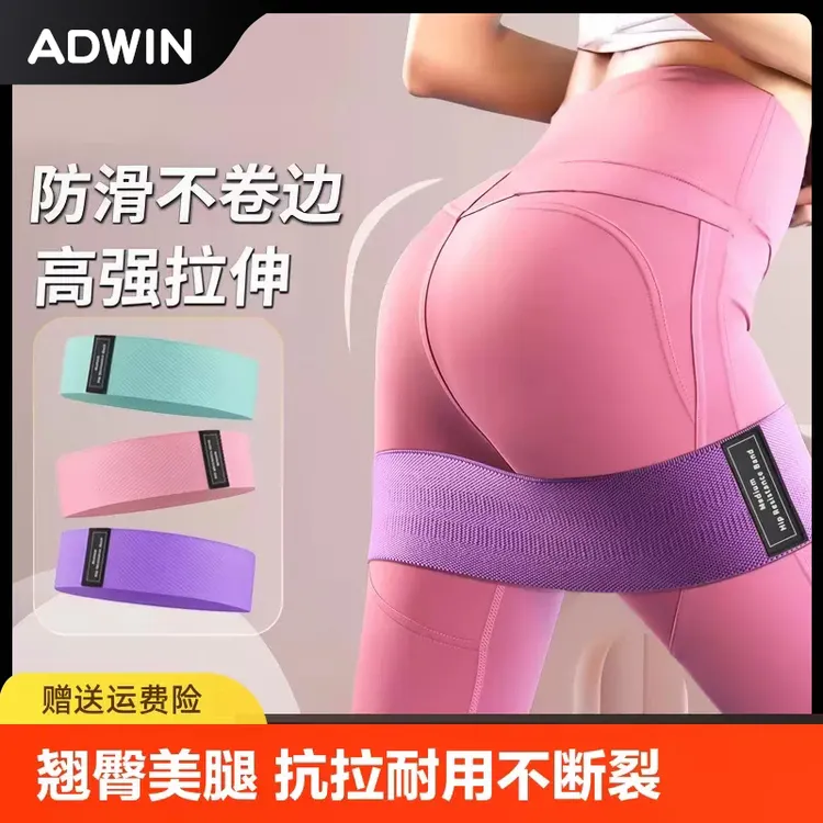 阻力针织臀带拉力带防滑健美阻力翘臀圈健身加宽加厚深蹲练臀环形