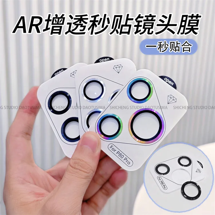 新款适用Pura80镜头膜高清膜AR增透Pura80pro+相机保护膜p70配件