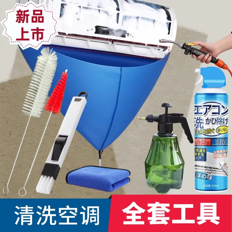 空调清洗工具接水袋空调清洁剂过滤棉电动冲水枪空调清洗剂风轮刷