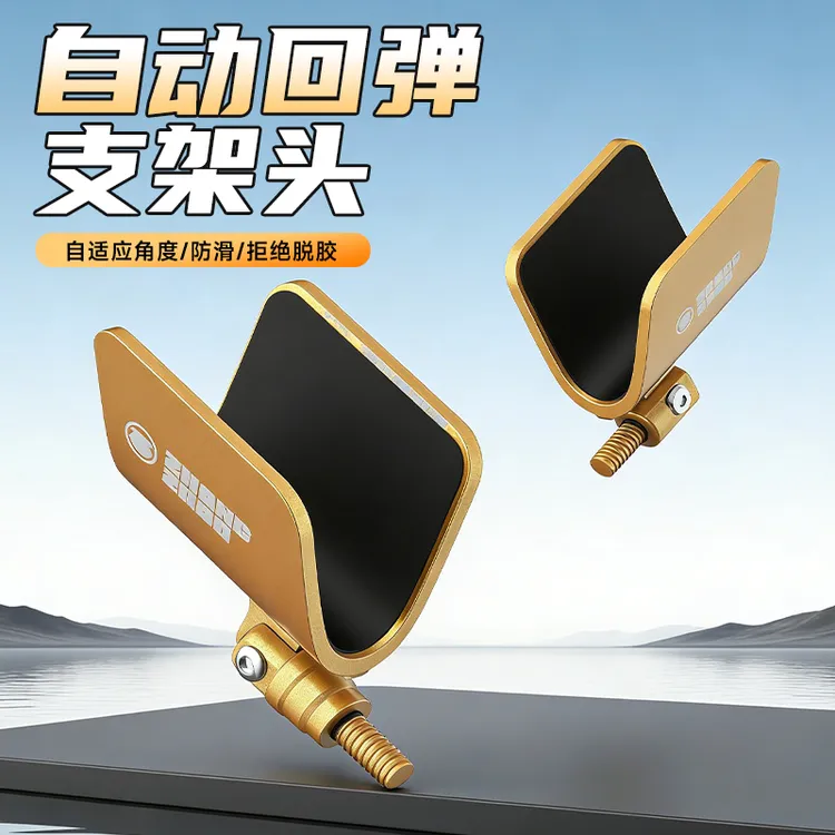 铝镁合金竞技支架头黑坑自动回弹支架头钓鱼杆支架羊角头蝴蝶头
