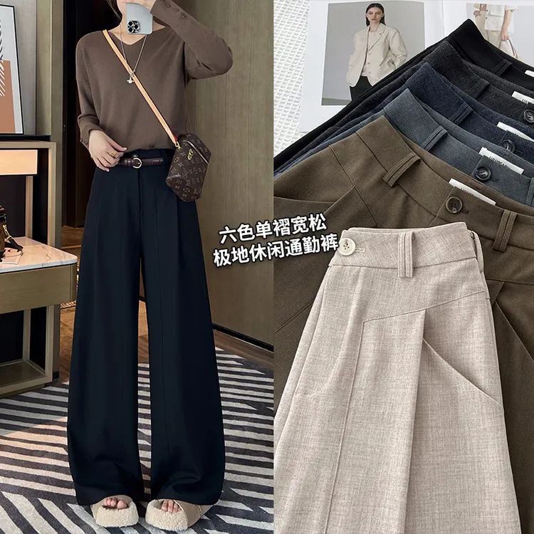 (慵懒风阔腿裤女)秋季新品高腰显瘦垂坠感百搭气质宽松拖地休闲裤