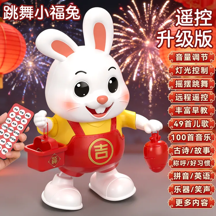 电动跳舞小福兔会唱歌会摇摆助力婴儿抬头追视儿童0-3岁儿歌玩具