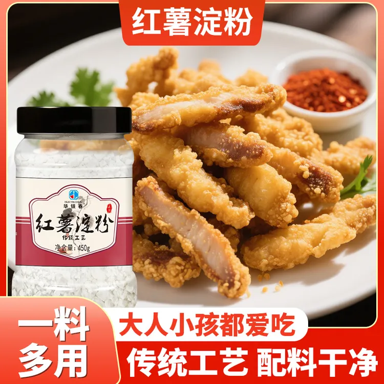 华银春 红薯淀粉 地瓜粉番薯粉 勾芡凉皮滑肉 食用淀粉配料干净