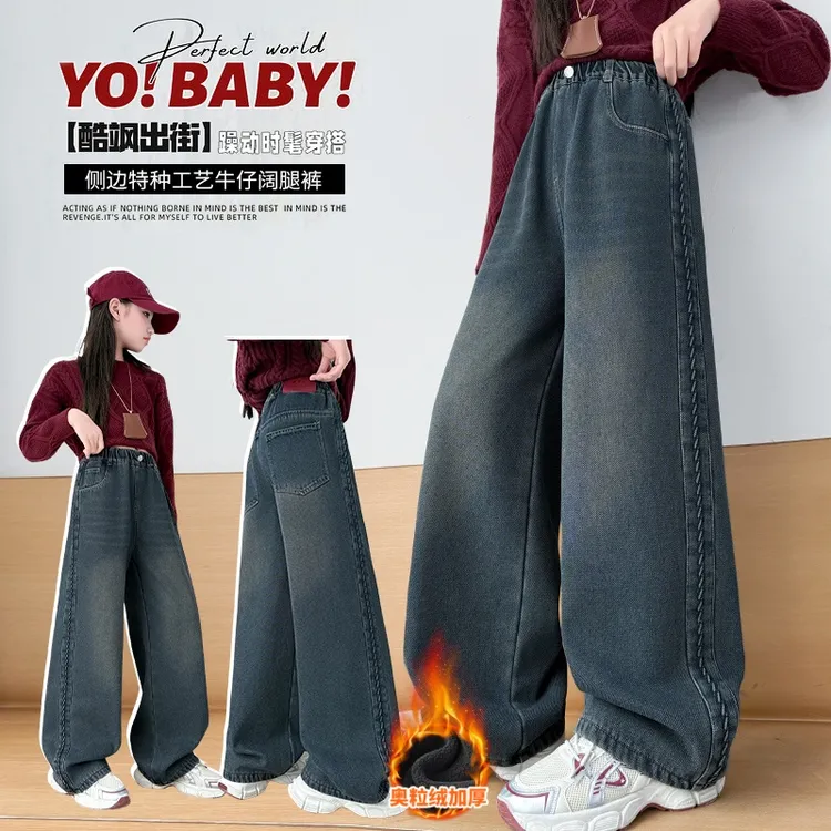 女童加绒裤子秋冬季新款时尚百搭直筒牛仔阔腿裤2025女大童洋气潮