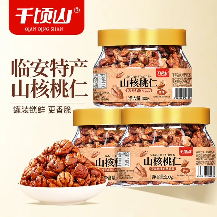 2025年新货临安山核桃仁原香味大颗粒酥脆孕妇特产坚果办公室零食