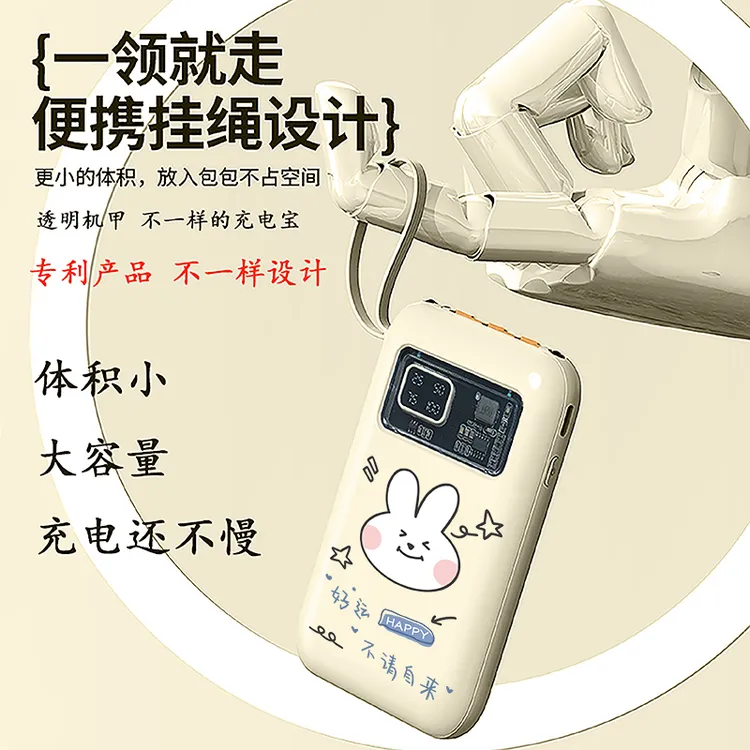 《可上飞机》ANKOB 好运 高颜值 小巧可爱 20000M 充电宝 自带3线  手机通用