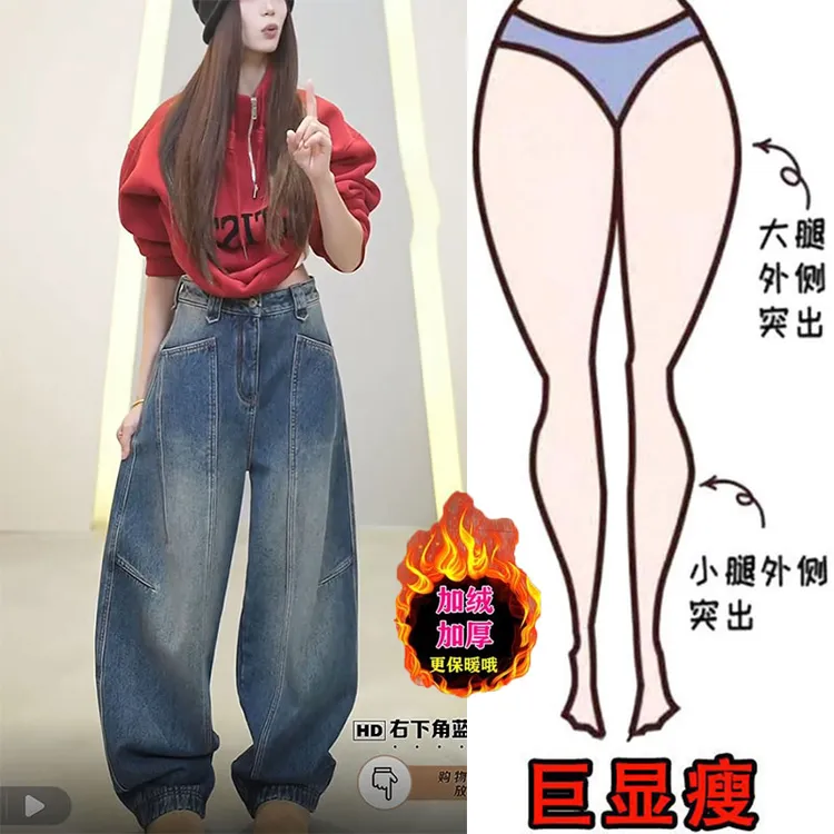 冬季新款加绒加厚做旧水洗牛仔裤梨形身材高腰宽松显瘦老爹堆堆裤