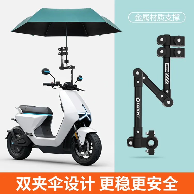 电动车雨伞支架金属遮阳伞雨伞固定骑车把支撑架自行车电推车伞架